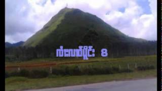 จายหลาวเปิง 8