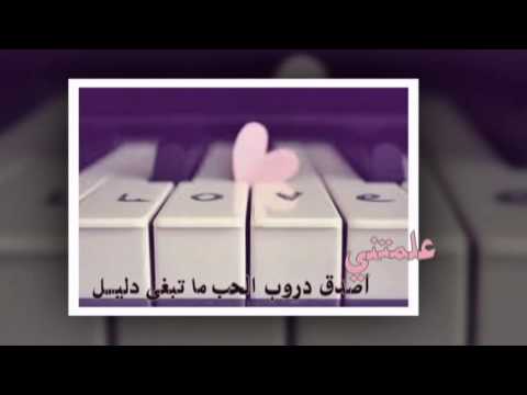 انشودة علمــتني ان العطا وان زاد عن حده خطاا تصميمي