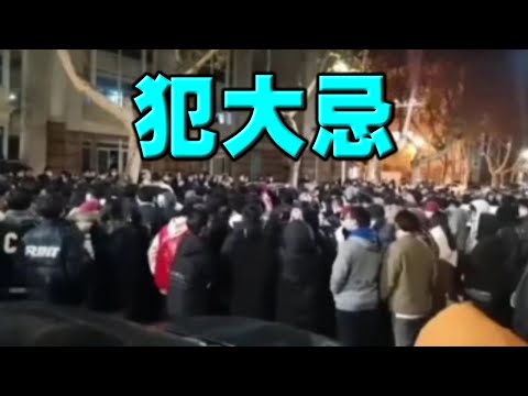 陈破空：南京合肥再爆学潮！江泽民葬礼犯大忌。习近平把所有场合都变成自我造势。蔡奇竟然笑着主持追悼会。习家军病得不轻？直播与互动。美东12月6日晚8点、即中港台12月7日早9点