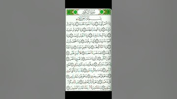 سورة التكوير بصوت الشيخ ماهر المعيقلي تلاوه خاشعه 😔💔 جودة عالية