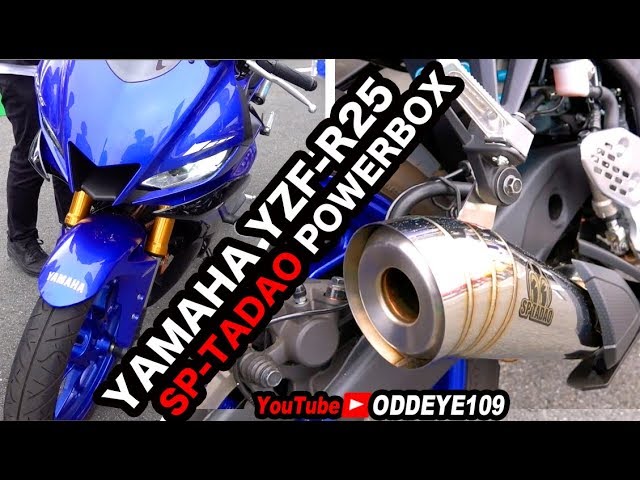 SP忠男 YZF-R25用マフラーPOWERBOX ディテール&音