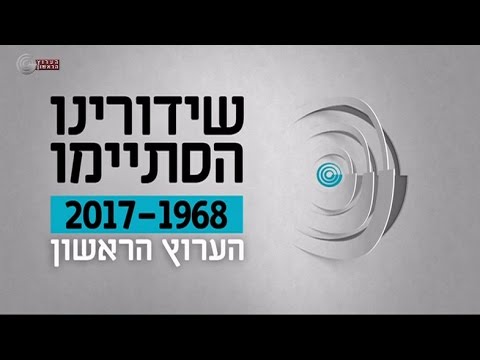 וִידֵאוֹ: הערוץ הראשון מוכן להיפרד ממלאכוב