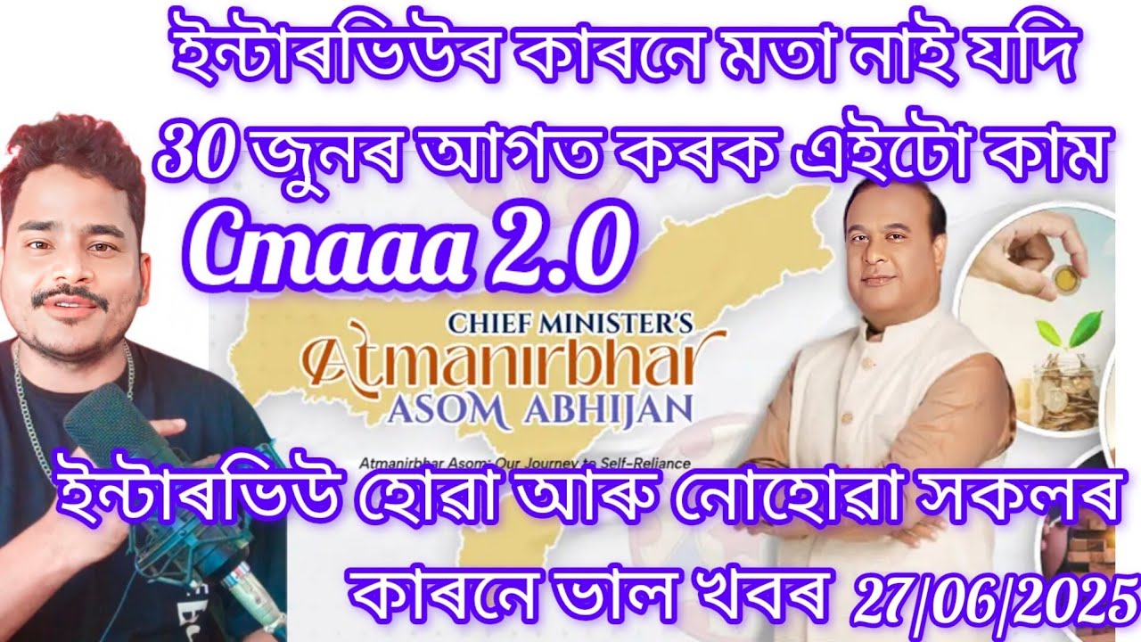 CMAAA 2.0 Big updated " 2nd Interview 