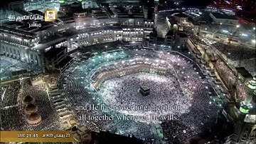 سورة الشورى من الحرم المكي / رمضان 1439هــ