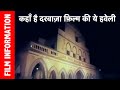 Where is this Darwaza movie’s haveli | Hindi horror movie