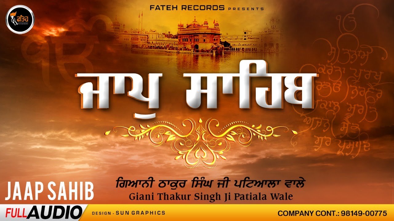 New Path Jap Sahib  Giani Thakur Singh Ji Patiale Wale  Fateh Records    newpath  jaap