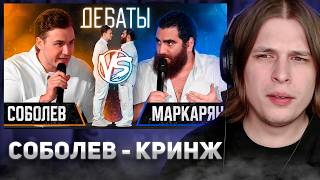 видео: СОБОЛЕВ vs. МАРКАРЯН - глубочайшая аналитка дебатов от Тюленя картинка: СОБОЛЕВ vs. МАРКАРЯН - глубочайшая аналитка дебатов от Тюленя