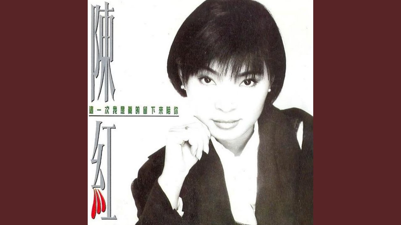 令我心痛的人 bekijken op YouTube 令我心痛的人 bekijken op YouTube