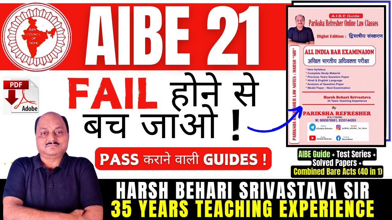 AIBE 21 - FAIL होने से बच जाओ ! AIBE 21 GUIDE | AIBE PREPARATION | 