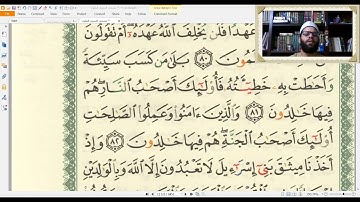 سورة البقرة 77: 83* كيف تحفظ القران؟ تعلم مع الشيخ /#كل_يوم_صفحة_جديدة_من_القران / استمع وردد ثلاثة