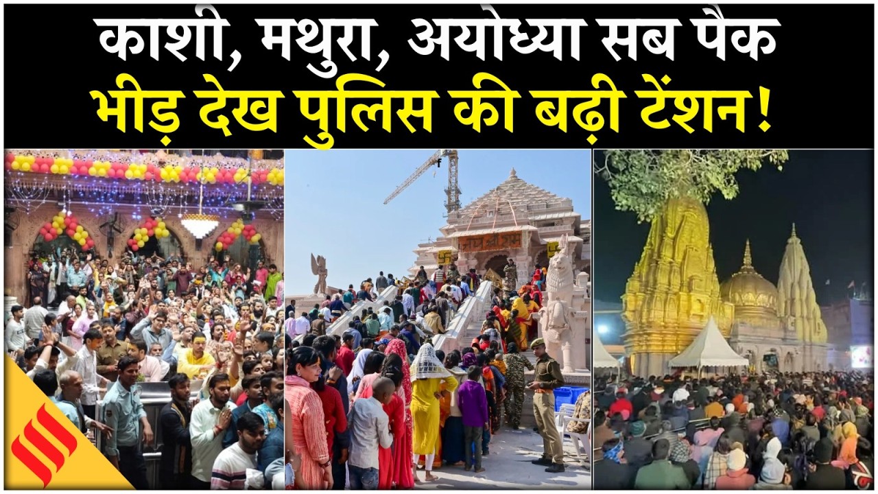 New Year Celebration: Jaisalmer, Ayodhya, Shimla, Mathura में लाखों की भीड़, देखें तस्वीरें