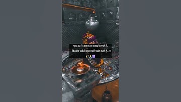 Mahadev status bholenath status#mahadev #shiv #reels #bholenath #viral #shorts