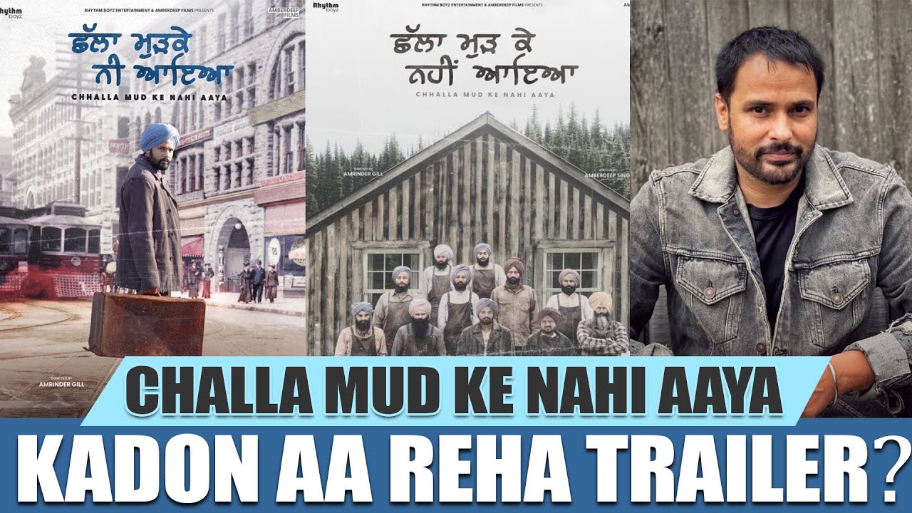 Challa Mud Ke Nahi Aaya Da Kadon Aa Reha Trailer ? | Amrinder Gill | Sargun mehta | Binnu Dhillon