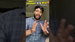 NTA v/s NEET aspirant NEET 2023 result truth neet neet2023 neetexam