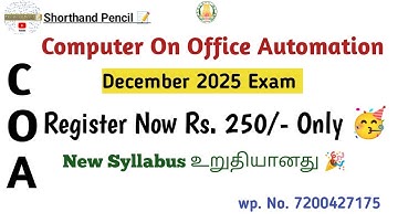 COA exam December 2025 | COA new syllabus December 2025