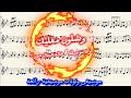 تعليم عزف نوتة وشلون مغليك نوتة موسيقية خالد عبدالرحمن تدوين عمر العمري موسيقى Music 