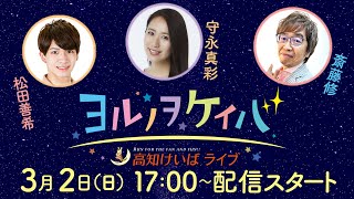高知けいばの配信のサムネイル画像