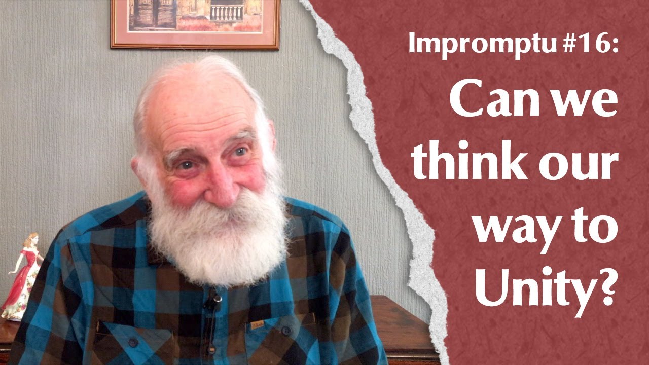 Экспромт №16 Можем ли мы придумать свой путь к Единству?