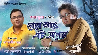 Muru Aase Eti Xopun - Rupam Bhuyan | Dr Randeep Borah | New Assamese Song 2021