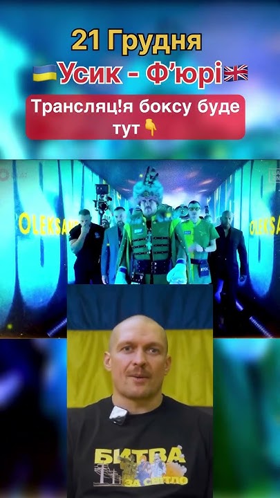 усик вийшов на ринг