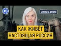 ЧТО ТВОРИТСЯ В РОССИИ: гробы всплывают, ржавая вода и мусорный город с чекистом во главе