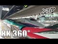 [8K 360 VR video] Shinkansen at Tokyo Station / Feb 2021【新幹線 / 360° VR映像 / QooCam8K】