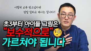 자녀들이 이런 미술교육을 받고 있다면 잘하고 계시는 겁니다  아동미술 ㅣ 찬슬교육