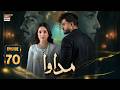 Madawa Episode 70 20 March 2026 Omer Shahzad Aiza Awan ARY Digital Drama Madawa Episode 70 20 March 2026 Omer Shahzad Aiza Awan ARY Digital Drama
