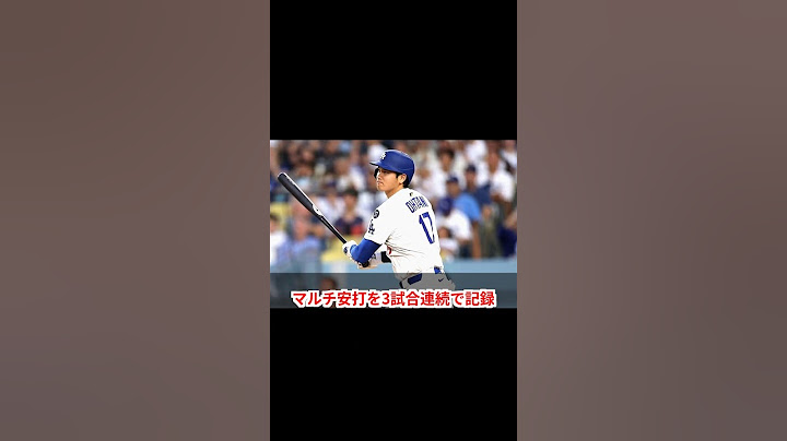 大谷翔平663日ぶり二刀流復帰!