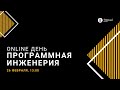 [ДОД 2022] Бакалавриат «Программная инженерия»