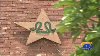 Indian Cricket Team per Mumkina Hamla Hone Ki Ittila PCB ko Mil Gae screenshot 3