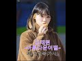 김채원 아름다운이별 1시간 반복 가사 Coverd By KIM CHAEWON Lyric Kim Gunmo 김채원 아름다운이별 1시간 반복 가사 Coverd By KIM CHAEWON Lyric Kim Gunmo