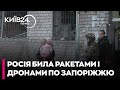 😱АТАКА РФ на ЗАПОРІЖЖЯ:  стрімко зростає кількість ПОСТРАЖДАЛИХ - БУРЯК