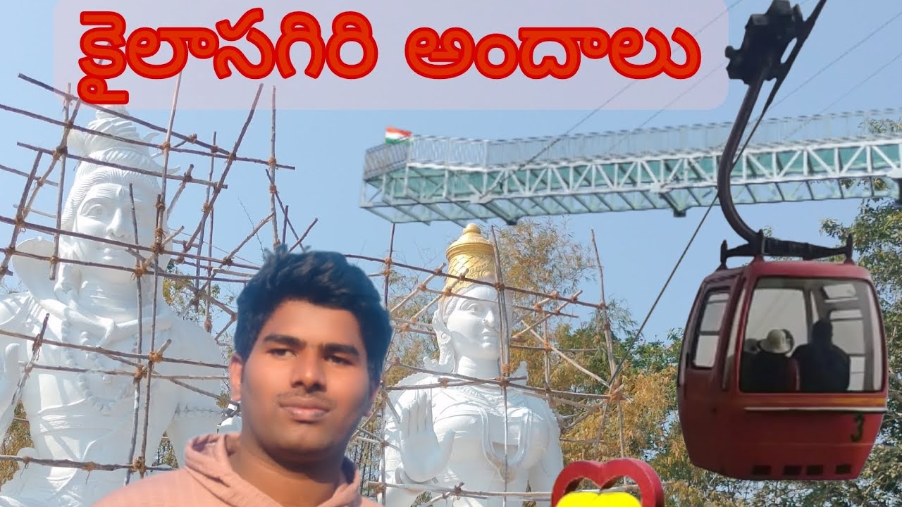 కైలాసగిరి అందాలు || vizag || @Cherryvlogs-s5o #like #share #subscribe #vizag #beautiful #view #beach