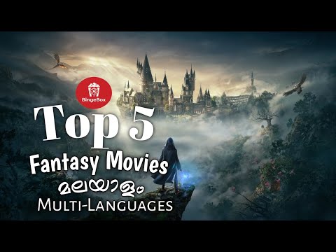 Top 5 Hollywood Fantasy Movies | BingeBox |Malayalam Explanation | Must Watch | Multi-Languages #new