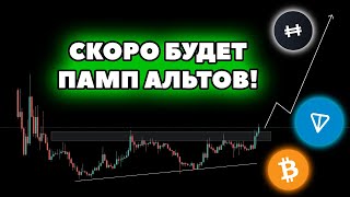 Биткоин пробил 70,000! Монеты на иксы! TON, HFT, GAL!