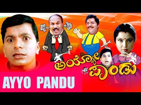 kannada-new-movies-full-hd-2016-ayyo-pandu-|-latest-kannada-comedy-movies-|--kulla-shivaram,-sushma