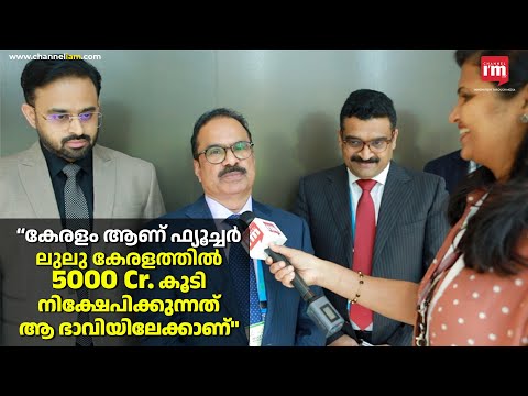 കേരളം ആണ് ഫ്യൂച്ചർലുലു കേരളത്തിൽ5000 Cr. കൂടി നിക്ഷേപിക്കുന്നത് ആ ഭാവിയിലേക്കാണ്