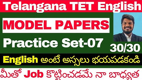 TELANGANA TET ENGLISH CLASSES MODEL PAPER 07 EXPLANATION BY SANDEEP SIR ENGLISH GRAMMAR CLASSES 