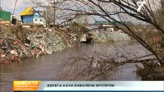 Экологическая катастрофа в Красноярске. Берега Качи превратили в помойку | 7 канал Красноярск