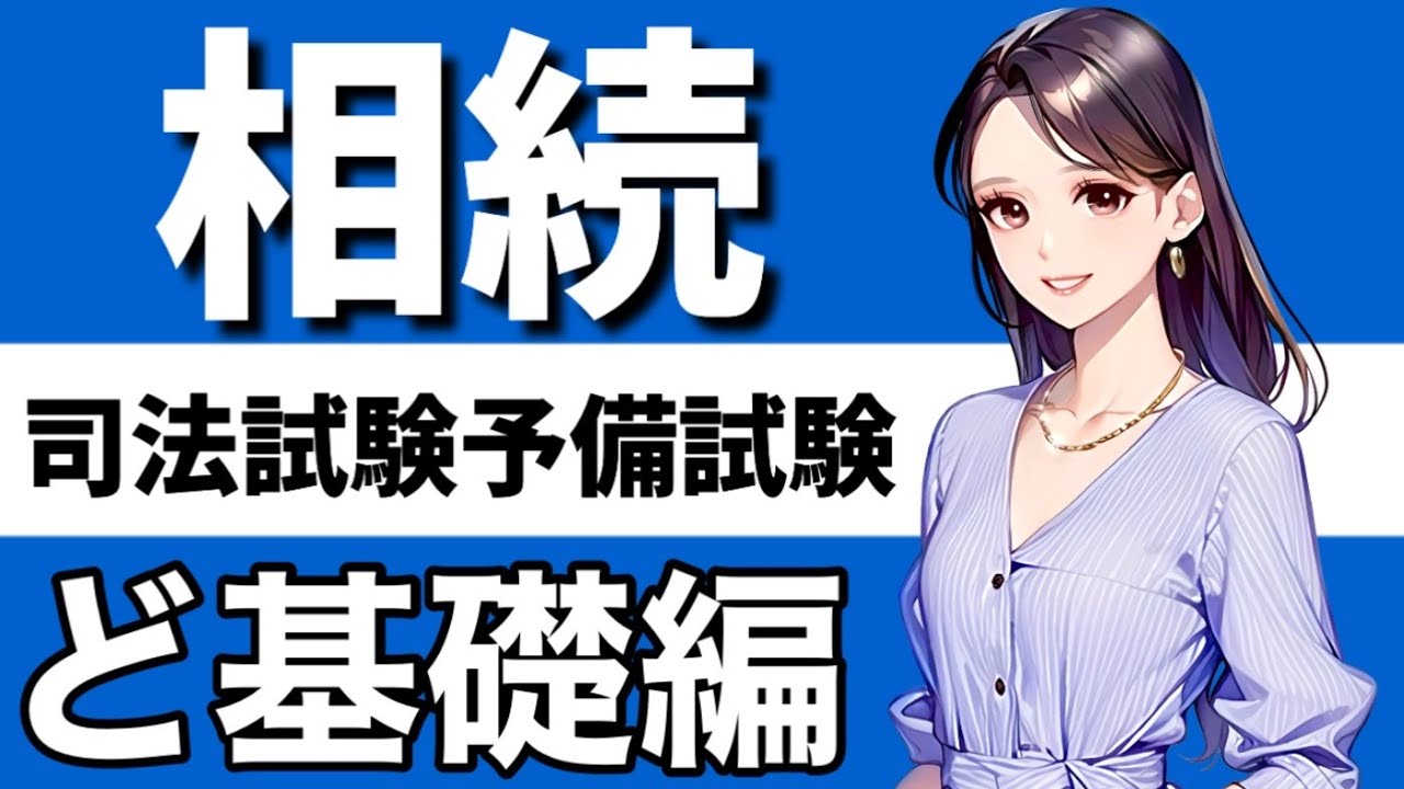 憲法】石に泳ぐ魚事件 芥川賞作家の柳美里が処女作で友達のこと