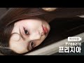 [커버직캠4k] aespa(에스파) - 수수수수퍼 노바☄️☄️💥 윈터 커버 메이크업, 피부결 예뻐보이는 속광 메이크업 ✨/ 올영세일, 화잘먹치트키 소개 [더프리지아EP.41]