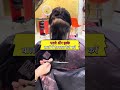 Patle Halke Balo par Haircut Kaise kare . Patle Balo mein Heavy Cut Kaise diya jata hai .