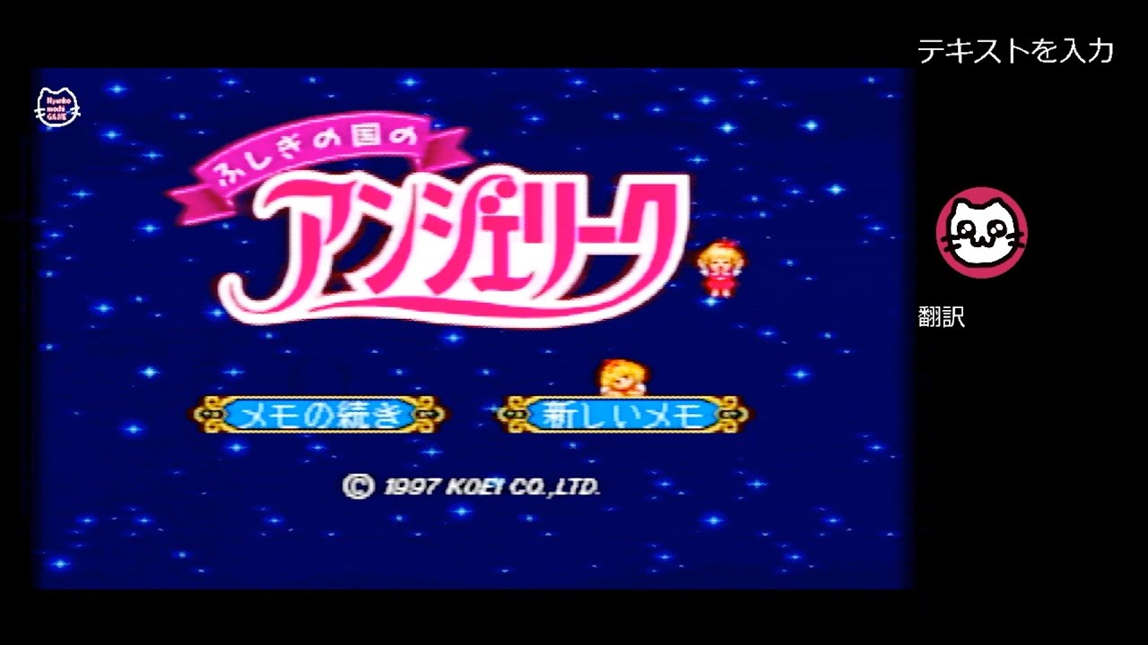 1)ふしぎの国のアンジェリーク (PS) - YouTube
