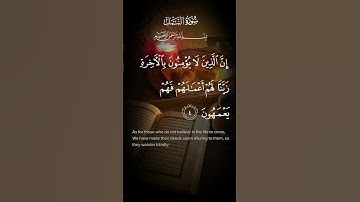 سورة النمل طس تلك ءايات القرءان وكتاب مبين هدى وبشرى للمؤمنين الاية ١ إلى الاية ٦