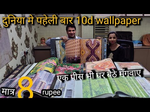 SHREE DECOR - Designer Wallpapers & PVC Wallpanels - Wallpaper Shop in  Indirapuram