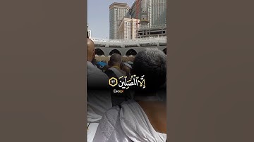 سورة المعارج #القارىء_الخليل_الأشول #ترندتيكتوك #السعودية #اكسبلور #راحة_نفسية #المنشاوي