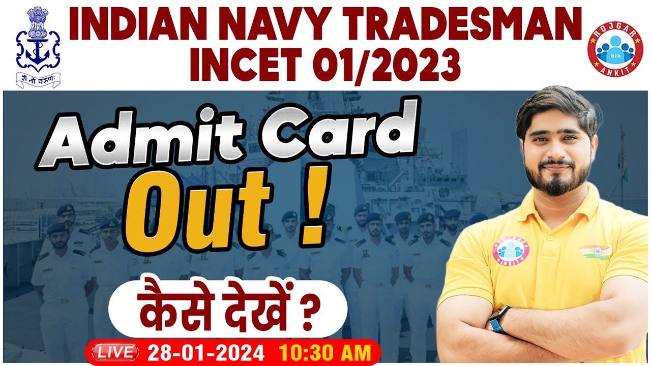 Indian Navy Tradesman INCET 01/2023 | Indian Navy Admit Card Out | Navy ...