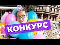 КОНКУРС для подписчиков от студии HOMESPRO // БЕСПЛАТНЫЕ ПРОЕКТЫ // iPhone 14 Pro