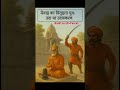 मालवा का पितृहत्या कांड: उदयकरण ने किसकी हत्या की थी?
